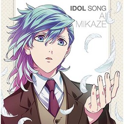 美風藍(CV.蒼井翔太)／うたの☆プリンスさまっ♪マジLOVEレボリューションズ アイドルソング 美風藍(CV.蒼井翔太)