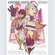 うたの☆プリンスさまっ♪マジLOVEレボリューションズ クロスユニットアイドルソング 神宮寺レン(CV.諏訪部順一) 来栖翔(CV.下野紘) 愛島セシル(CV.鳥海浩輔)