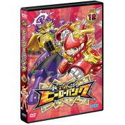 ヒーローバンク 第12巻