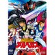光速電神アルベガス コンプリートDVD VOL.2<完> [DVD]