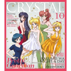 美少女戦士セーラームーンCrystal キャラクター音楽集 CRYSTAL COLLECTION