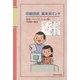 印刷技術基本ポイント 組版・ページネーション編 [単行本]