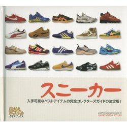 スニーカー―SNEAKERS THE COMPLETE COLLECTORS' GUIDE [単行本]
