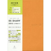 ESダイアリーA5バーチカル+メモ オレンジ 2015年 [ムックその他]