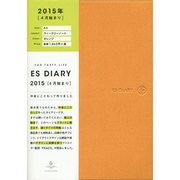 ESダイアリーA5ウィークリーノート オレンジ 2015年 [ムックその他]