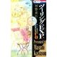 ツーリングEXP.Euro 6（花とゆめCOMICS） [コミック]