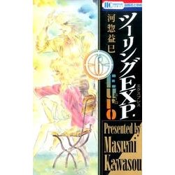 ツーリングEXP.Euro 6（花とゆめCOMICS） [コミック]