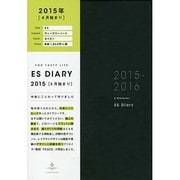 ESダイアリーA5ウィークリーノート ネイビー 2015年 [ムックその他]