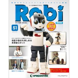 週刊 Robi （ロビ）再刊行版 2015年 2/24号(51)