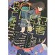 忍者だけど、OLやってます(MF文庫ダ・ヴィンチMEW) [文庫]