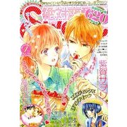 絶対恋愛SWEET (スウィート) 2015年 04月号 [雑誌]