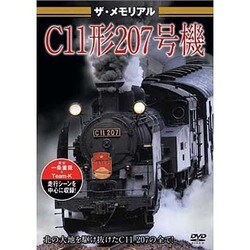 ザ・ラストラン C11形207号機 [DVD]