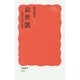 袁世凱―現代中国の出発(岩波新書) [新書]