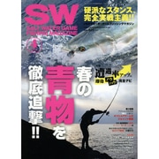 SALT WATER GAME FISHING MAGAZINE (ソルトウォーターゲームフィッシイングマガジン) 2015年 04月号 [雑誌]