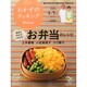 おかずのクッキング 2015年 05月号 [雑誌]