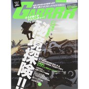 GARRRR (ガルル) 2015年 04月号 [雑誌]