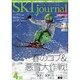 SKI JOURNAL (スキー ジャーナル) 2015年 04月号 [雑誌]