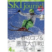 SKI JOURNAL (スキー ジャーナル) 2015年 04月号 [雑誌]