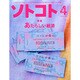 SOTOKOTO (ソトコト) 2015年 04月号 [雑誌]