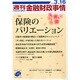 週刊金融財政事情 2015年 3/16号 [雑誌]