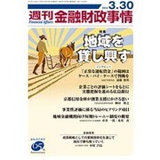 週刊金融財政事情 2015年 3/30号 [雑誌]