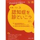 治療 2015年 03月号 [雑誌]