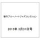 増刊ブルーノートジャズコレクション 2015年 3/31号（83） [雑誌]