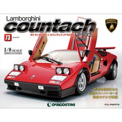 ランボルギーニカウンタックLP 2015年 3/17号（73） [雑誌]