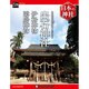 週刊日本の神社 2015年 3/24号 [雑誌]