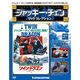 ジャッキー・チェンDVDコレクション 2015年 3/31号 [雑誌]