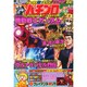 パチプロ 7 (セブン) 2015年 04月号 [雑誌]