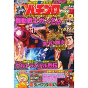 パチプロ 7 (セブン) 2015年 04月号 [雑誌]