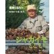 ジャガイモとともに「畑作農家 中藪俊秀」(農家になろう〈9〉) [絵本]
