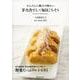 茅乃舎だしで毎日ごちそう―かんたんに極上の味わい [単行本]