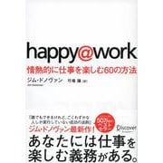 happy@work―情熱的に仕事を楽しむ60の方法 [単行本]