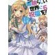この素晴らしい世界に祝福を!〈6〉六花の王女(角川スニーカー文庫) [文庫]