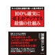 ネット広告＆通販の第一人者が明かす 100%確実に売上がアップする最強の仕組み [単行本]