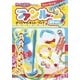 ファンルームポケット オリジナルキット・ブック(ワンダーライフスペシャル) [ムックその他]