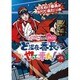 『ももクロChan』第4弾 ど深夜★番長がやって来た! 第17集 [DVD]