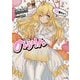 のうりん〈10〉(GA文庫) [文庫]