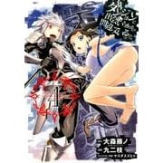 ダンジョンに出会いを求めるのは間違っているだろうか（4） [コミック]
