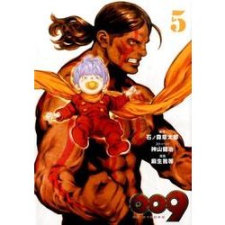 009 RE：CYBORG（5） [コミック]