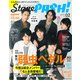 Stagepash！ Vol.02 生活シリーズ [ムックその他]