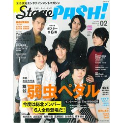 Stagepash！ Vol.02 生活シリーズ [ムックその他]