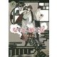 なぞとき紙芝居(角川ホラー文庫) [文庫]