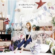 もしも運命の人がいるのなら