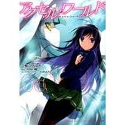 アクセル・ワールド06(電撃コミックス) [コミック]