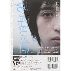 死んだ目をした少年』＆『死んだ目をした少年 新装版』＆『アックス 第