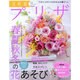 花時間プ＊リ＊ザ Vol.9（カドカワエンタメムック） [ムックその他]