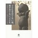 子どもを育てない親、親が育てない子ども―妊婦健診を受けなかった母親と子どもへの支援 [単行本]